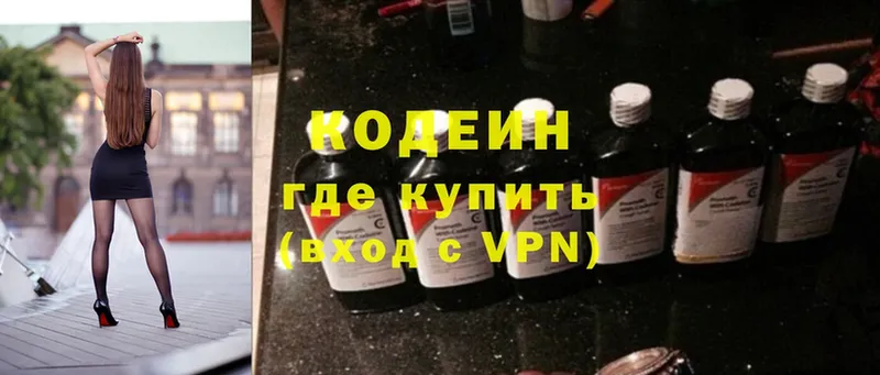 Кодеин Purple Drank  закладка  Миньяр 