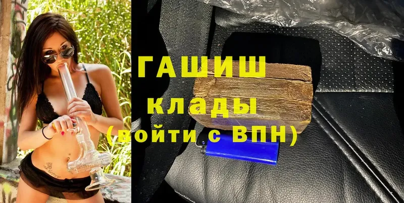 ГАШ hashish  Миньяр 