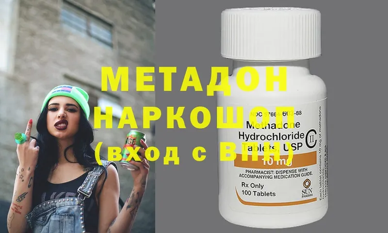 МЕТАДОН methadone  MEGA   Миньяр 